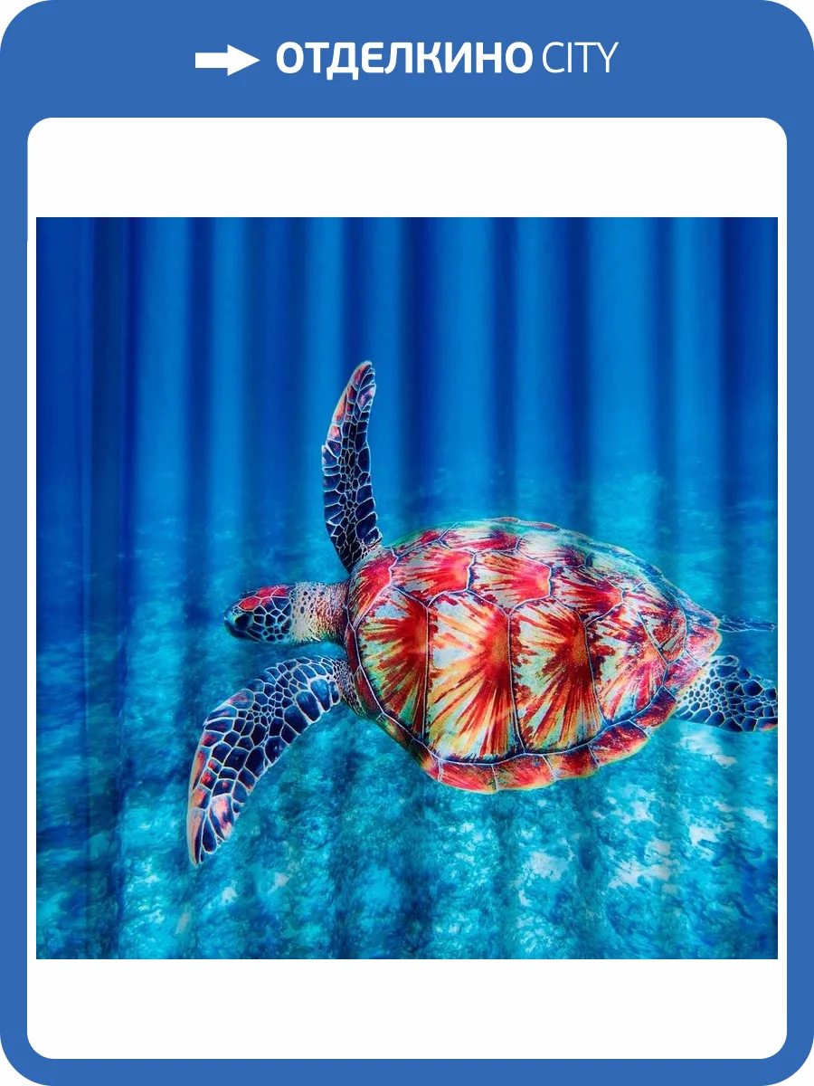 Штора для ванной Ridder Sea World 42183000 180х200 фото 3