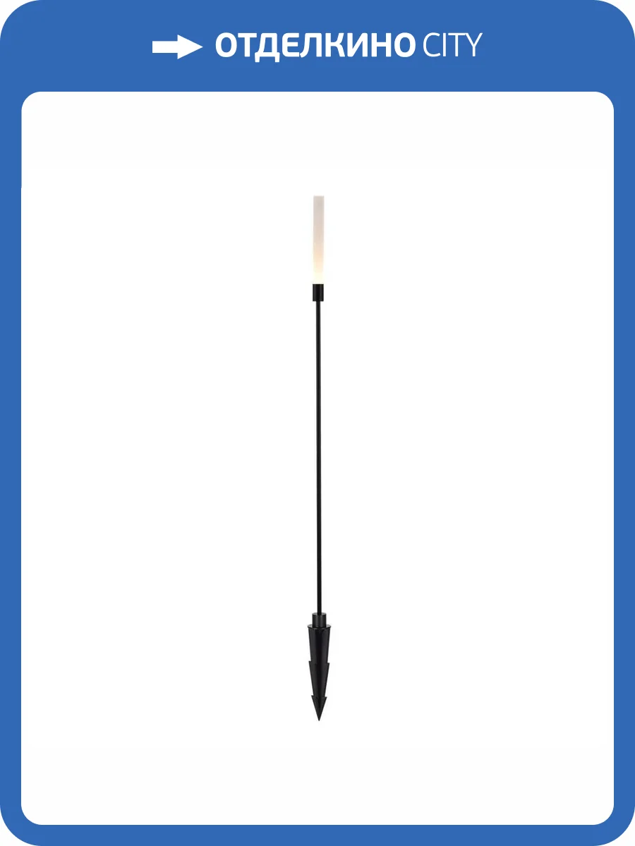 Ландшафтный светильник ST Luce Spike SL9523.415.01 фото 2