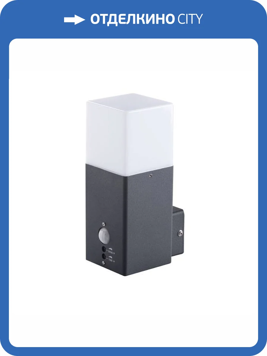 Фасадный светильник с датчиком Kanlux VADRA 21L-UP SE 29011 фото 5