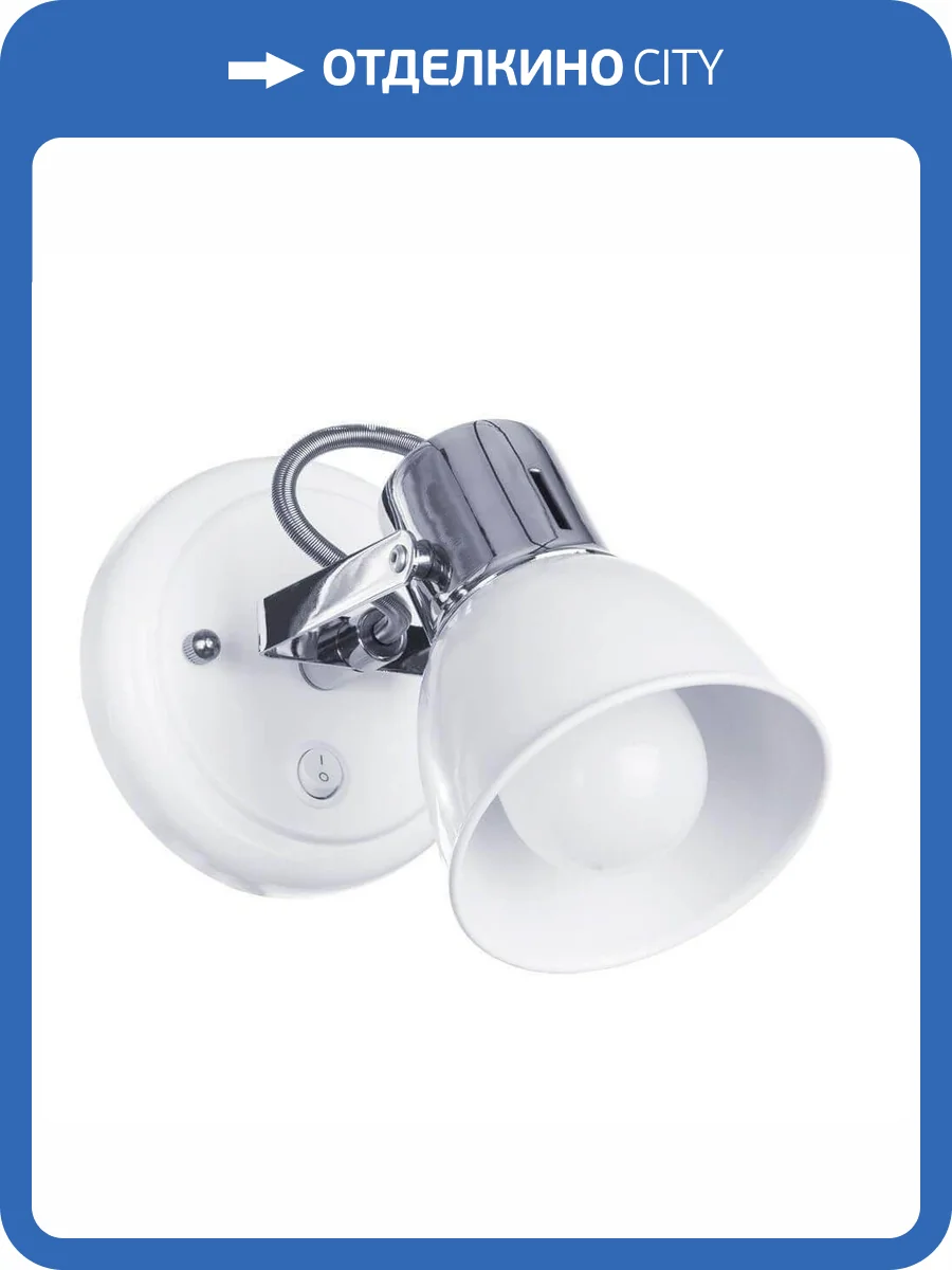 Спот Arte Lamp A1677AP-1WH фото 5