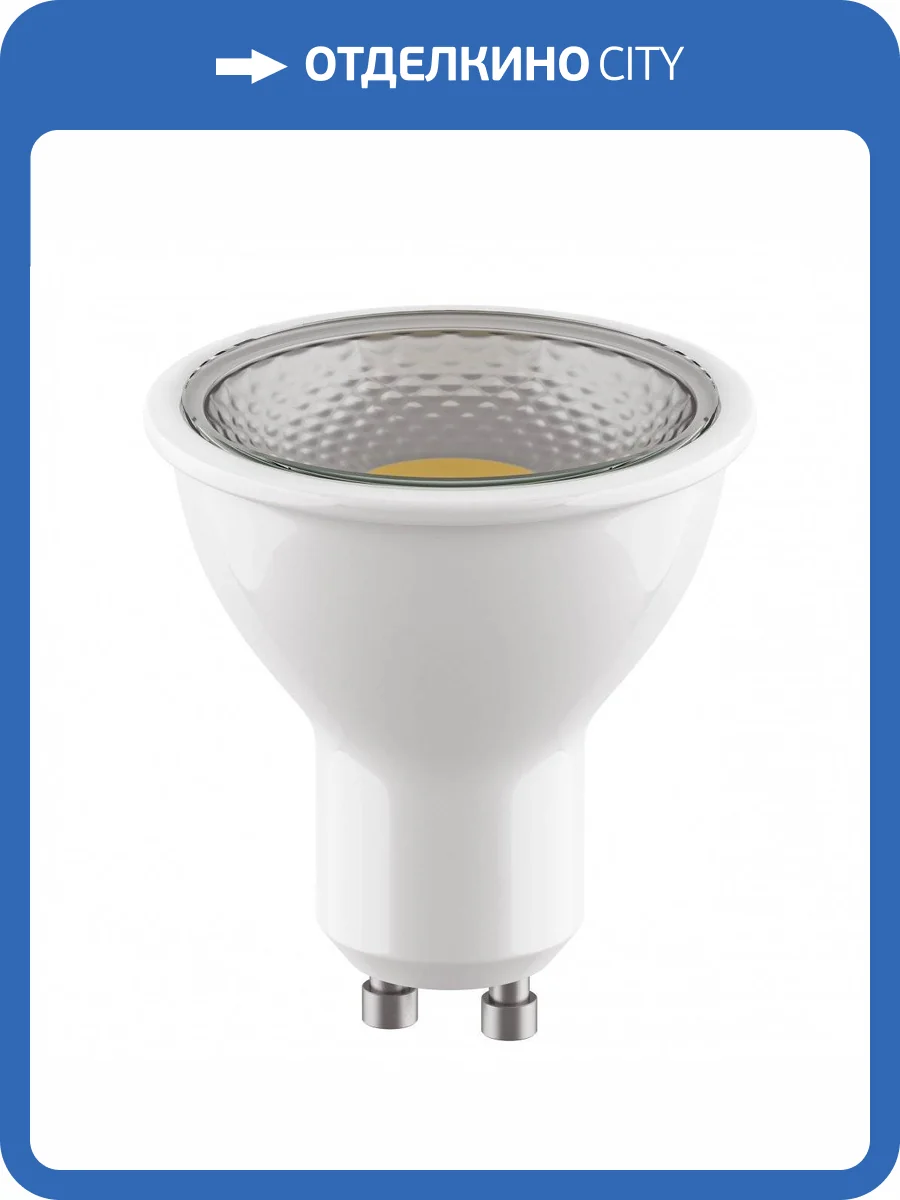 Лампа светодиодная Lightstar LED 940284 GU10 7W 4000K фото 2