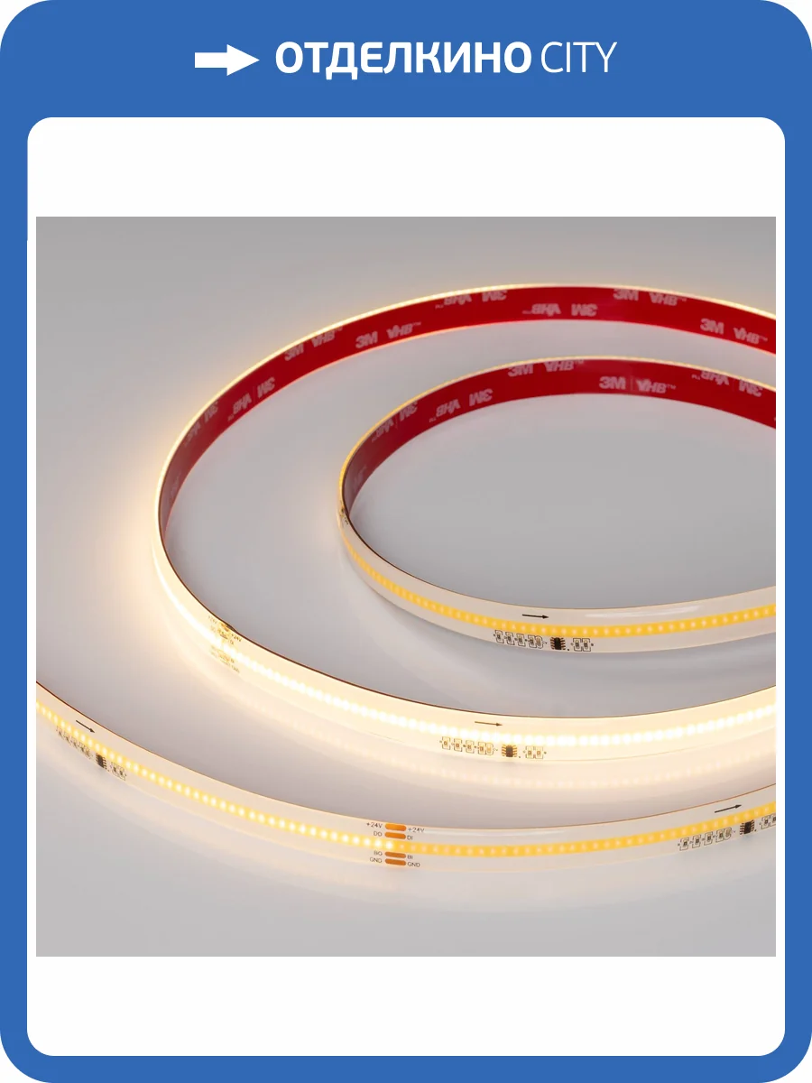 Лента светодиодная Arlight Cob 41740 фото 9