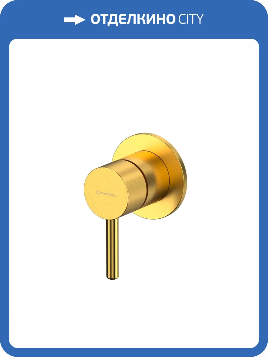 Смеситель для душа WHITECROSS Y1241GLB на 1 потребителя, золото брашированное фото 3