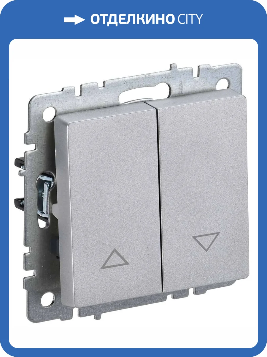 Выключатель жалюзи IEK Brite BR-V15-0-10-K47 алюминий фото 8