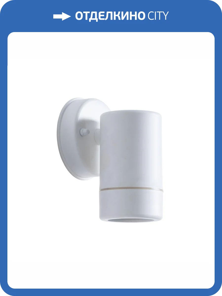 Уличный светильник Arte Lamp Atlas A3503AL-1WH фото 3