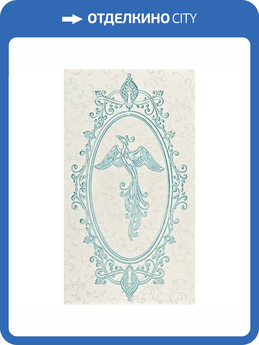 Декор Lasselsberger Ceramics Анастасия 1645-0097 Орнамент Голубой 25x45 фото 3