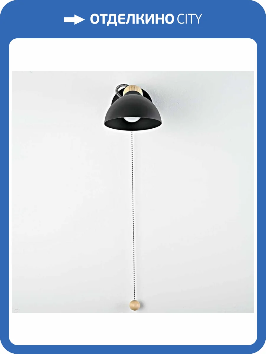 Бра Imperium Loft 204445-26 фото 2