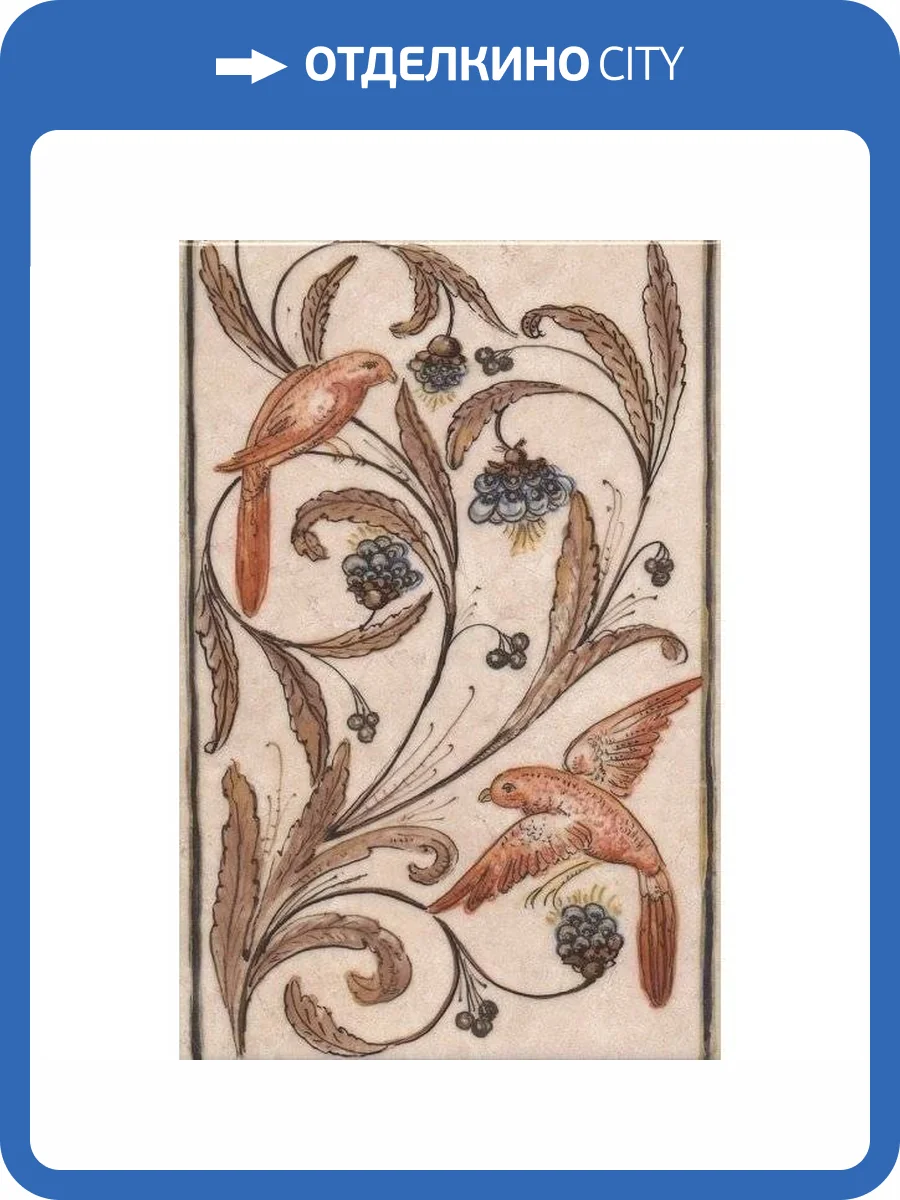 Декор Kerama Marazzi Вилла Флоридиана FC/A10/8245 20x30 фото 2