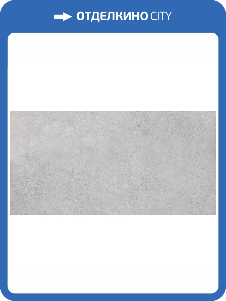 Керамогранит Geotiles Carnaby Gris Matt 60x120 фото 8