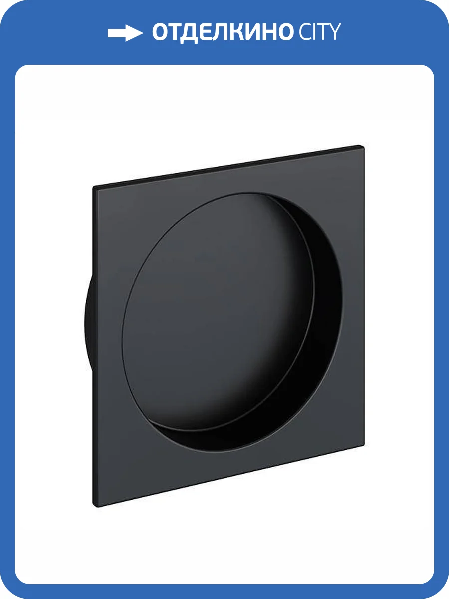 Ручка Profil Doors для раздвижной двери, врезная квадратная черный матовый (комплект из 2 шт) фото 2