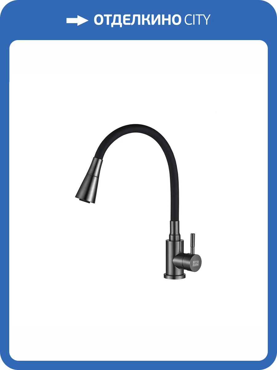 Смеситель для кухни Boch Mann Mia BM10422 GR серый фото 4