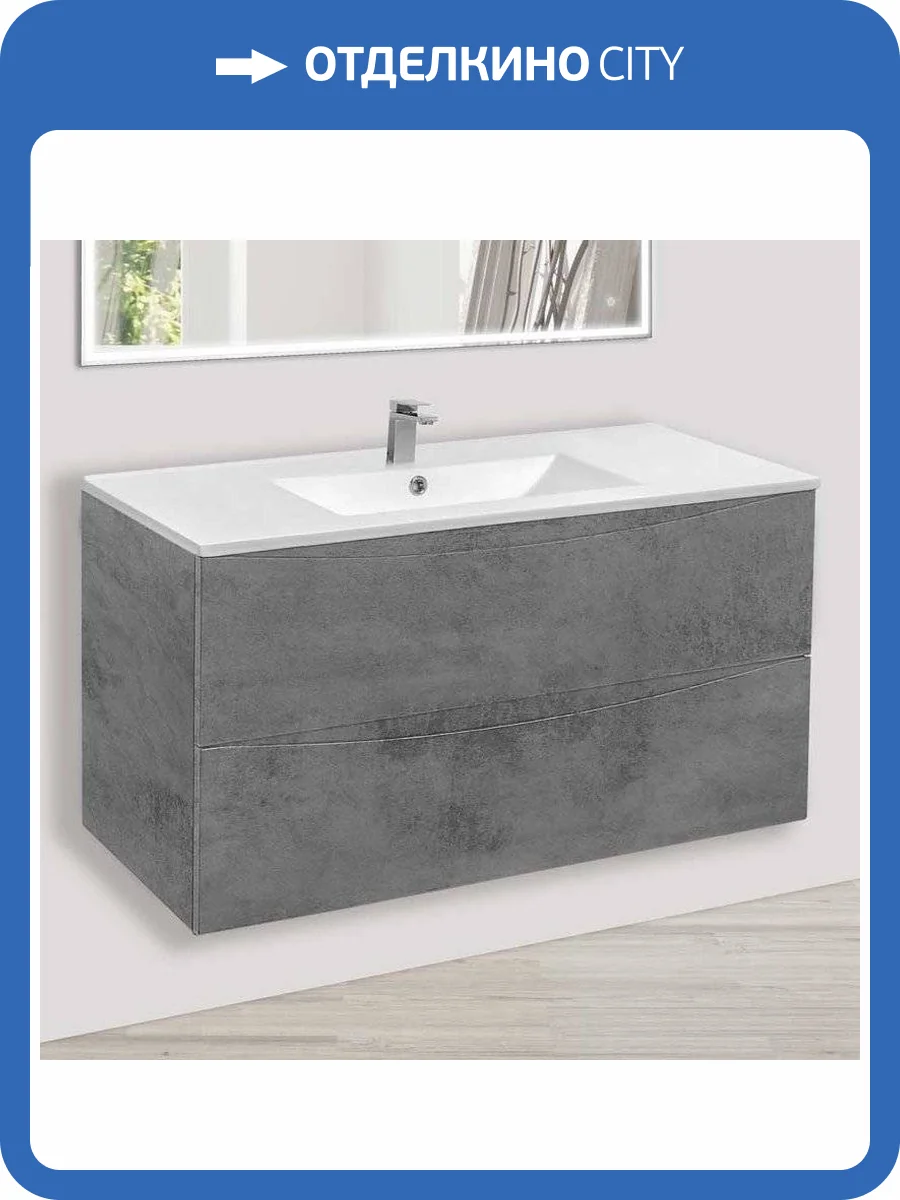 Тумба с раковиной Vincea Mia 100 бетон фото 5