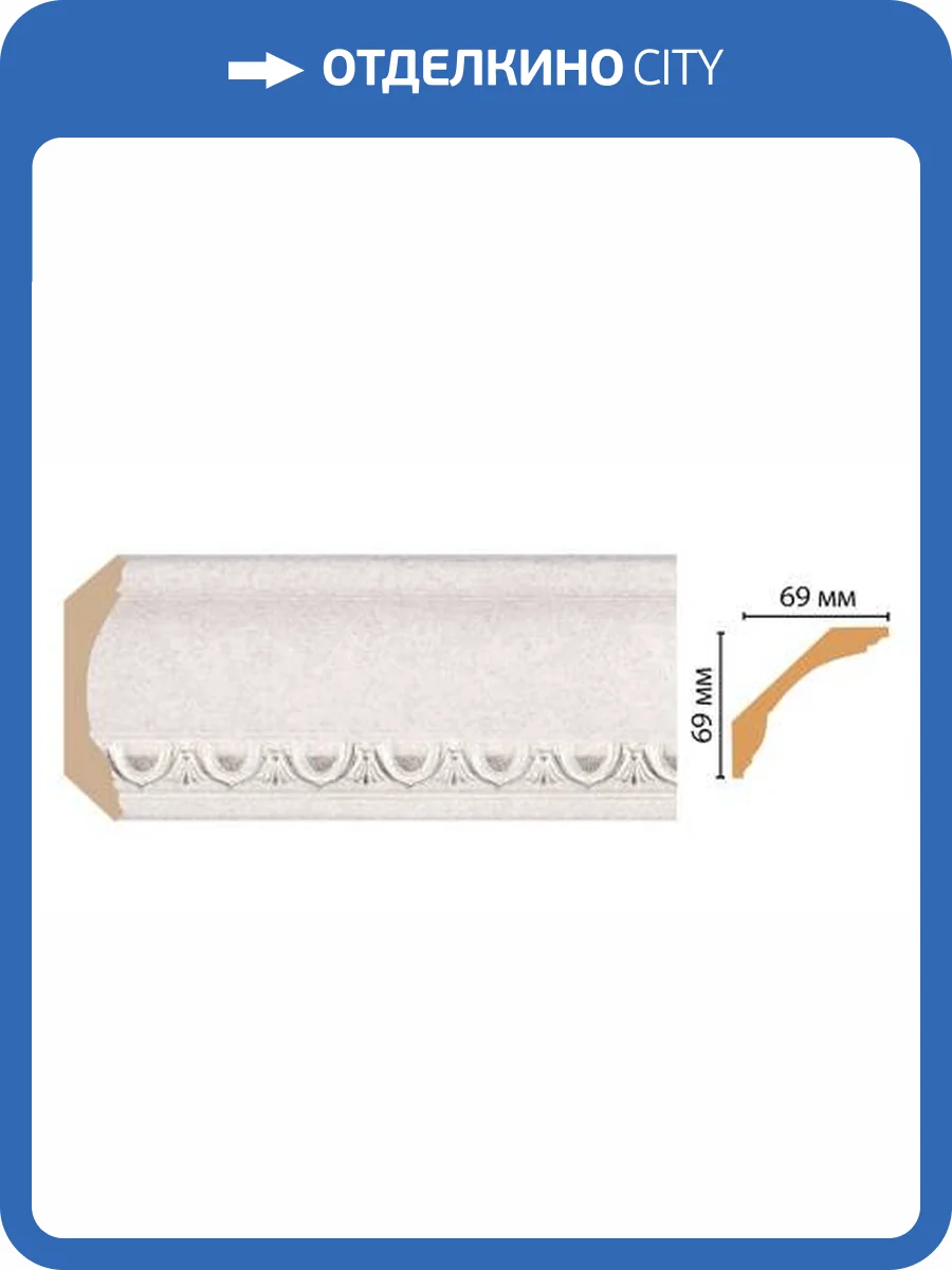 Карниз DECOMASTER 100D-19D 240x6.9x6.9 фото 2