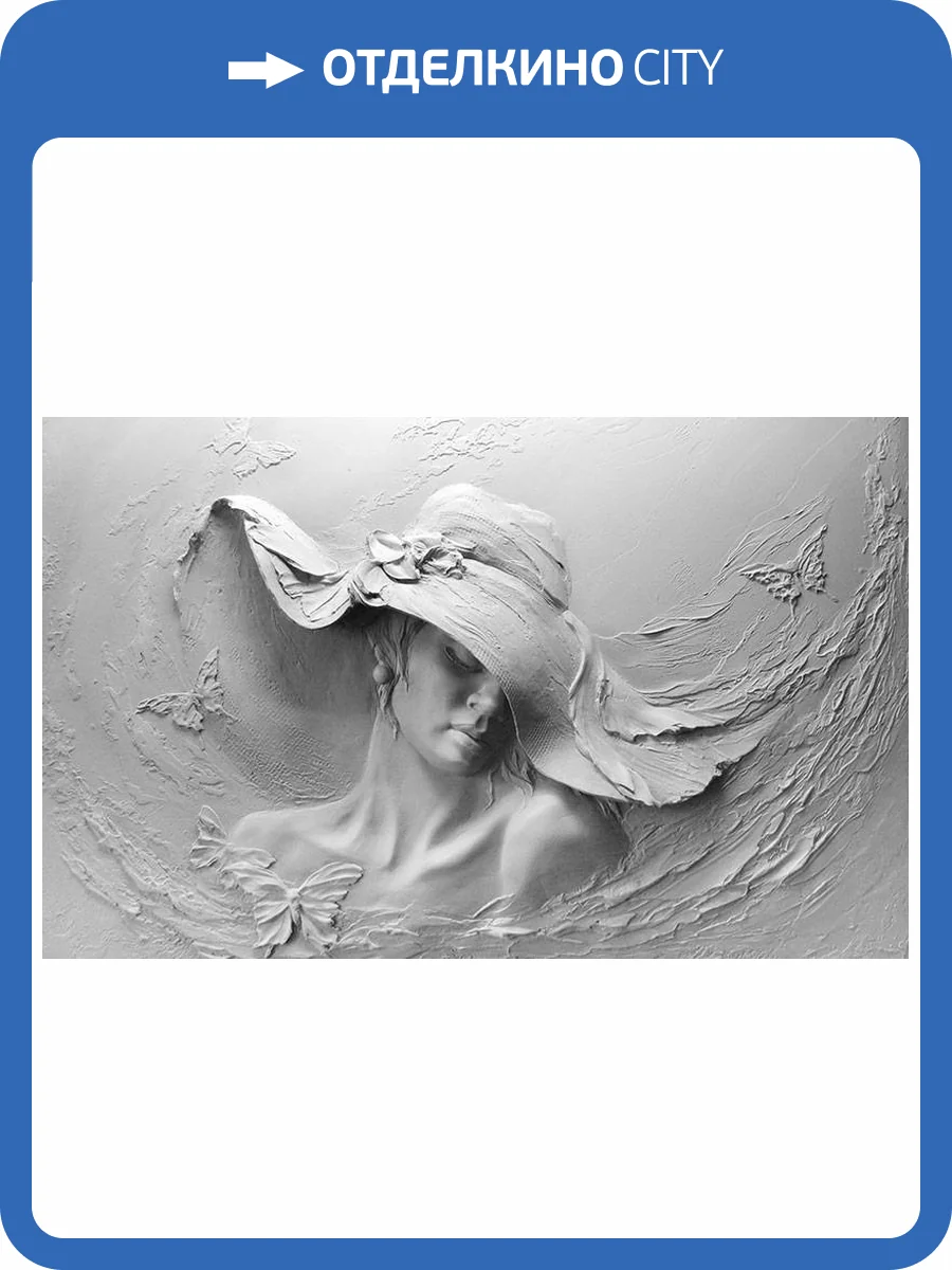3D Фотообои Artegrafico «Барельеф женщина в шляпе» BR-019 песок фото 2