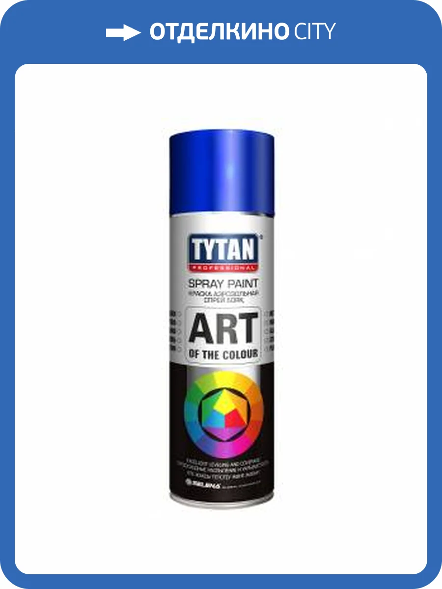 Краска аэрозольная Tytan Professional Art Of The Colour RAL5002 ультрамарин 400 мл фото 2