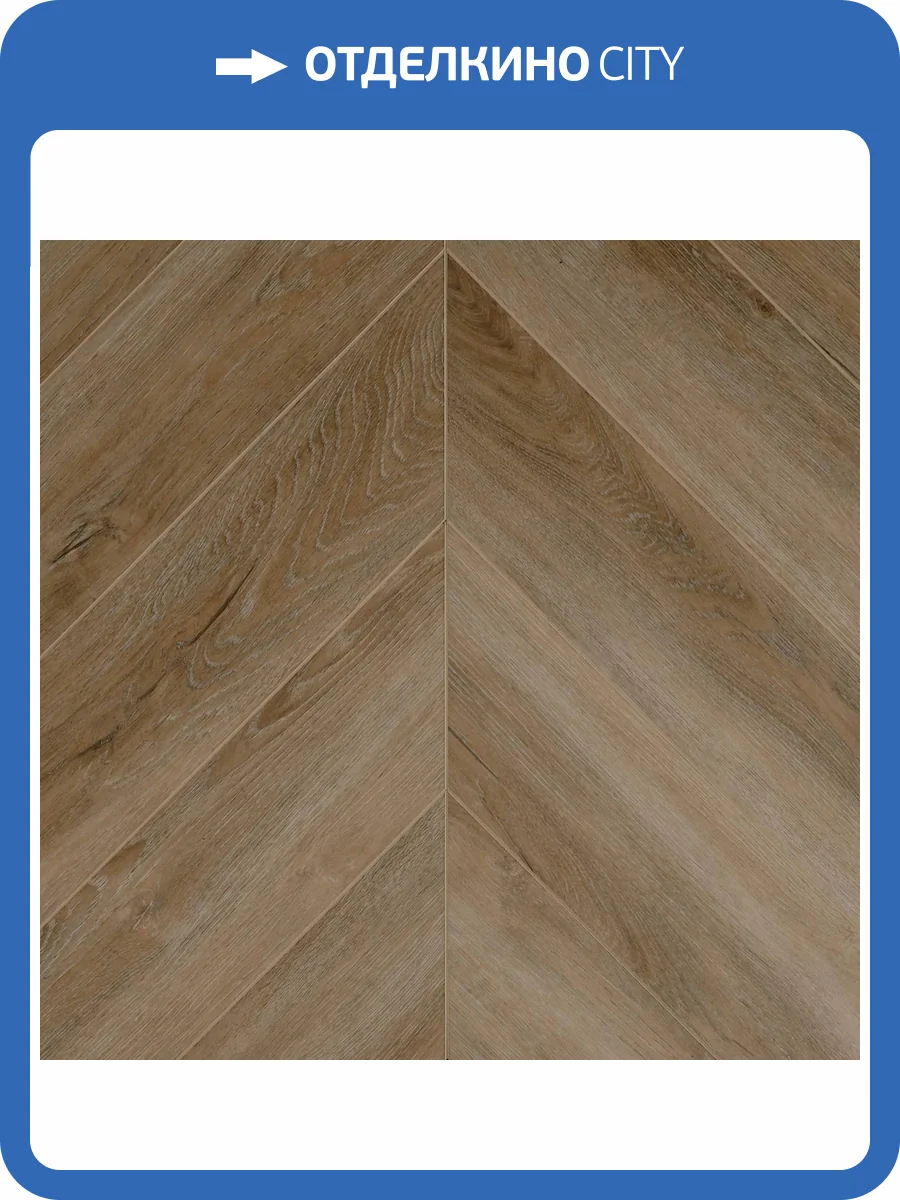LVT Ламинат Primavera Chevron 2.5/42 4V GL1851 Dryback Bellezza 550x120 фото 3