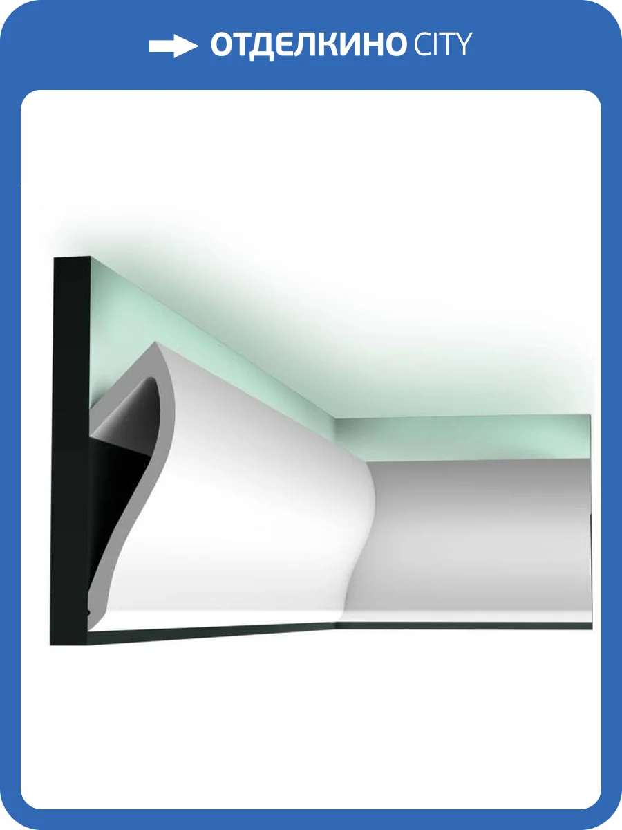 Профиль для скрытого освещения Orac Decor Ulf Moritz For Decor C371 200x5.8x18.5 фото 6