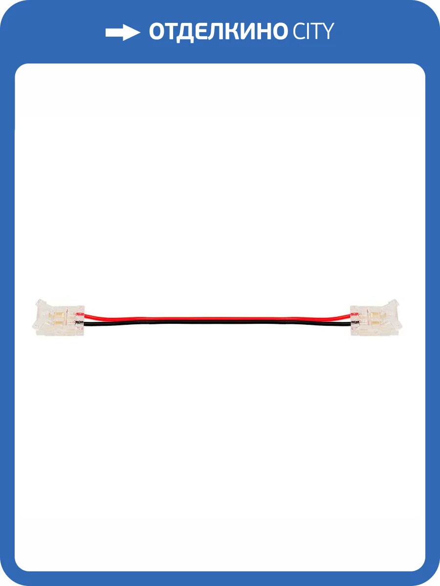 Коннектор Wolta WLS-2PIN-10MM-MONO-2 фото 3