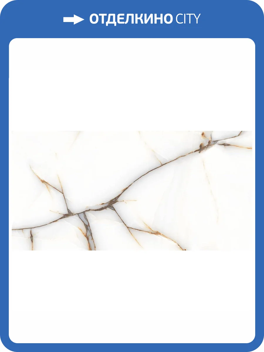 Керамогранит Staro Palacio Crystal White Polished 60x120 фото 2