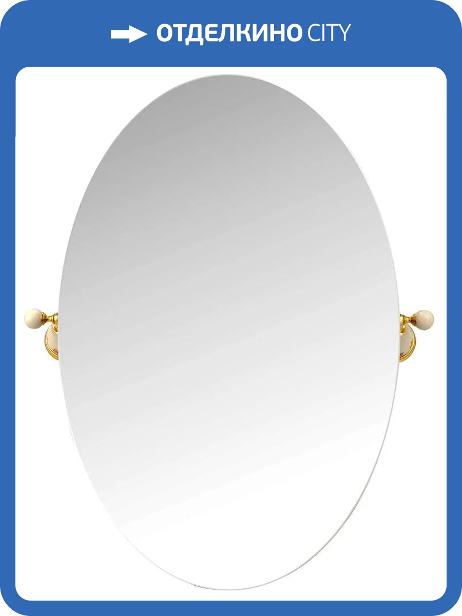 Зеркало Migliore Provance 17694 золото фото 3