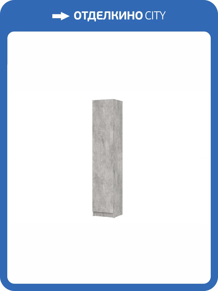 Шкаф-пенал Арника Бали 00-00272622 цемент светлый фото 4