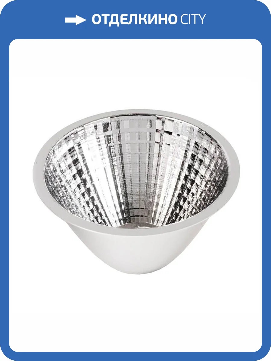 Отражатель Deko-Light 20° Reflector Luna 20/30 930196 фото 2