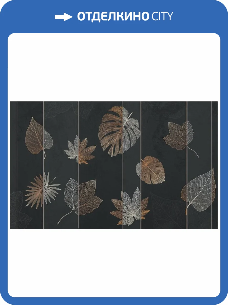 3D Фотообои Artegrafico «Золотой листопад на графитовом фоне» PL-034 песок фото 2