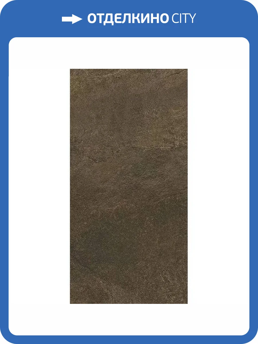 Керамогранит Kerama Marazzi Про Стоун DD200220R Коричневый Обрезной 30x60 фото 12