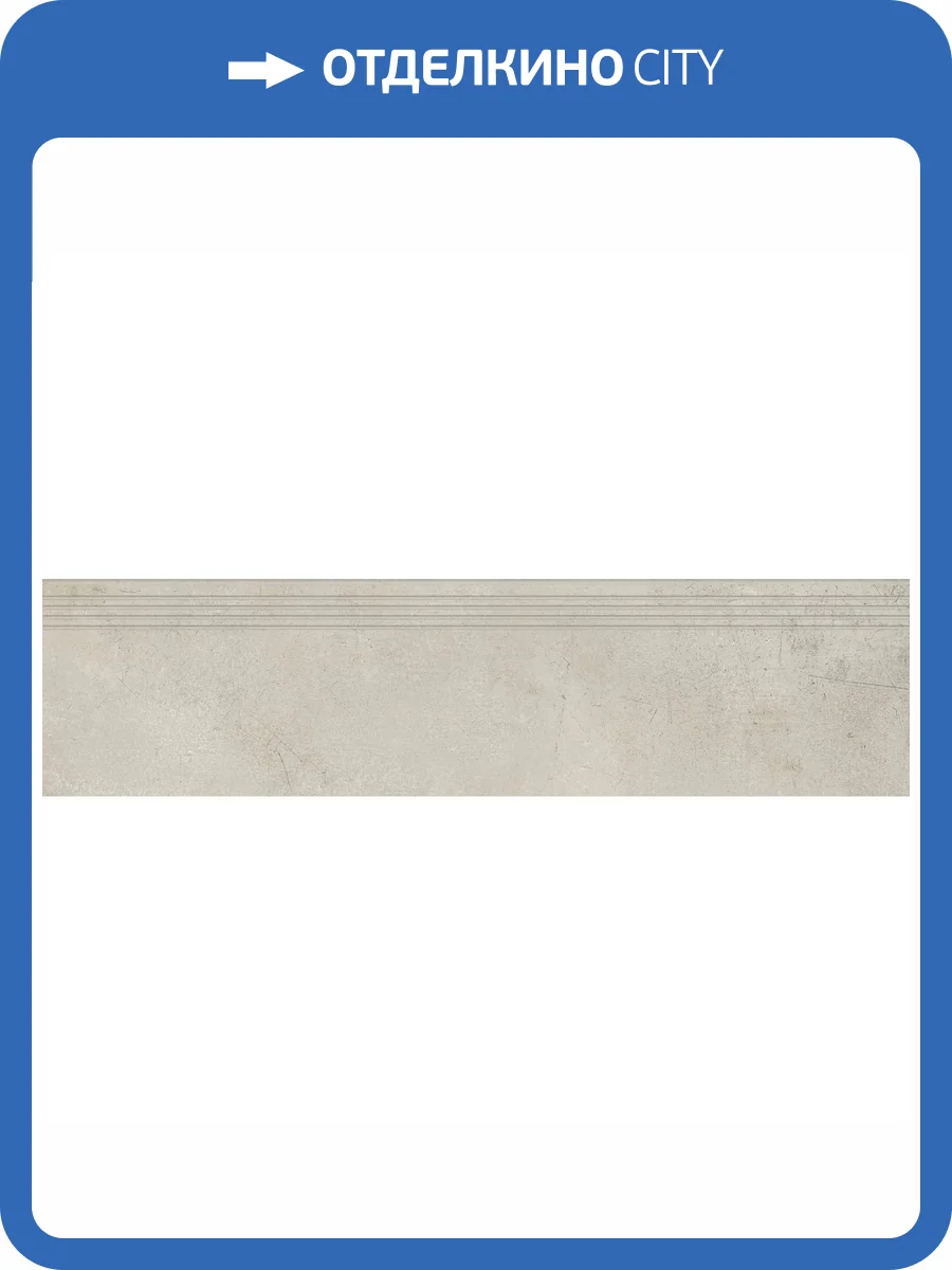 Ступень Kerranova Fabrika K-2012/MR/st01 Beige 30x120x10 фото 7