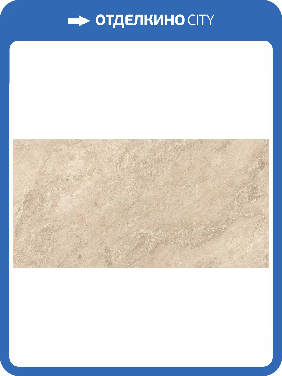 Керамогранит Cersanit Luna A17908 бежевый рельеф 29.7x59.8 фото 19