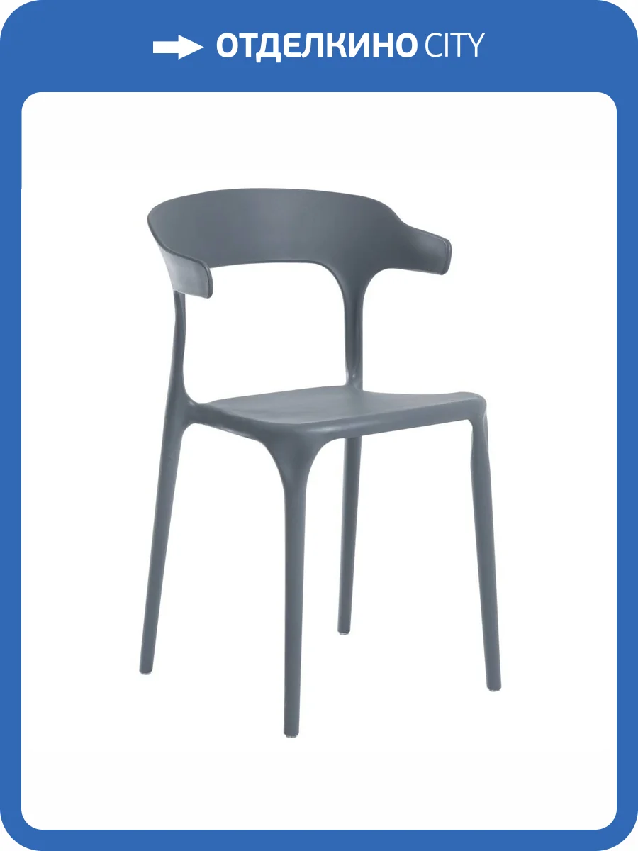 Стул Bradex Home Forma RF 0855 серый фото 5