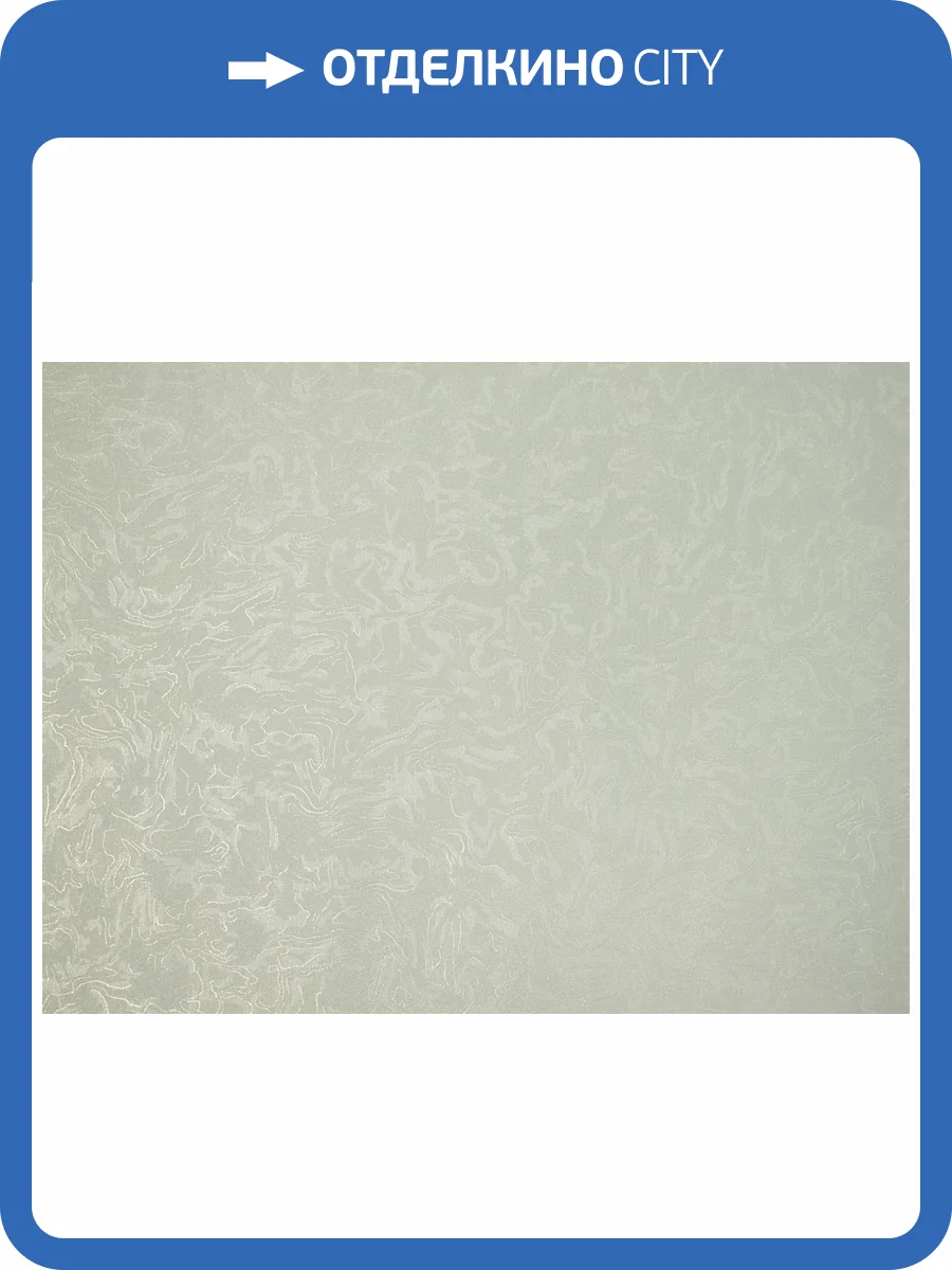 Обои Elysium Сияние 50038 фото 2