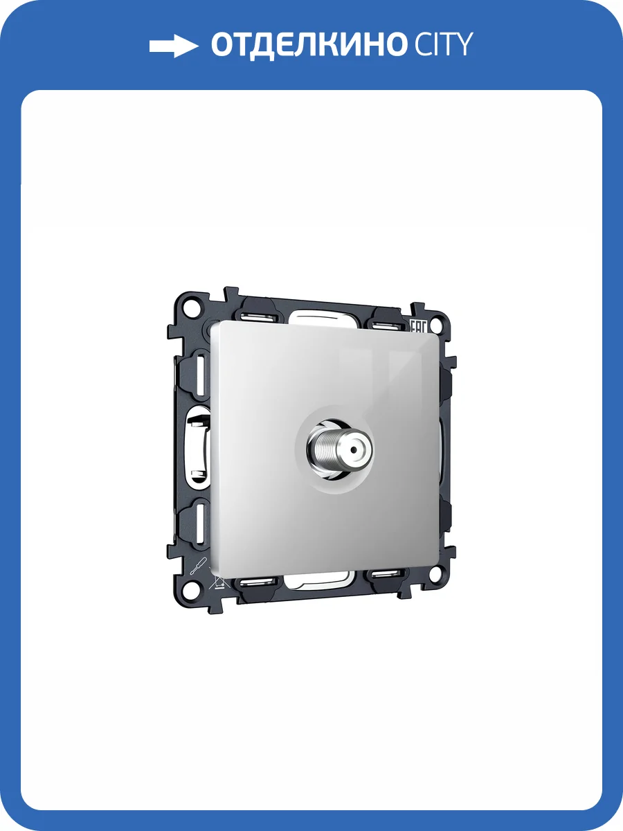 Комплект механизма TV розетки SAT Ambrella Volt MA MA413050 серебро глянец фото 4