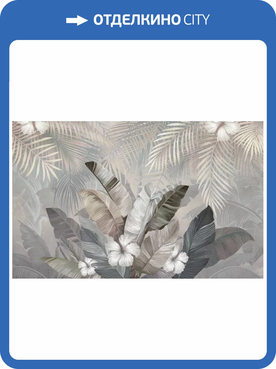 3D Фотообои Artegrafico «Тропический букет в нежных тонах» TP-009 песок фото 2