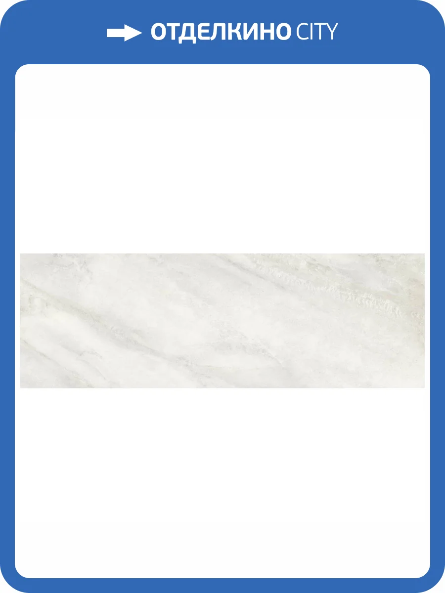 Керамическая плитка Delacora Maiolica WT93LCA00 Light 30x90 фото 8