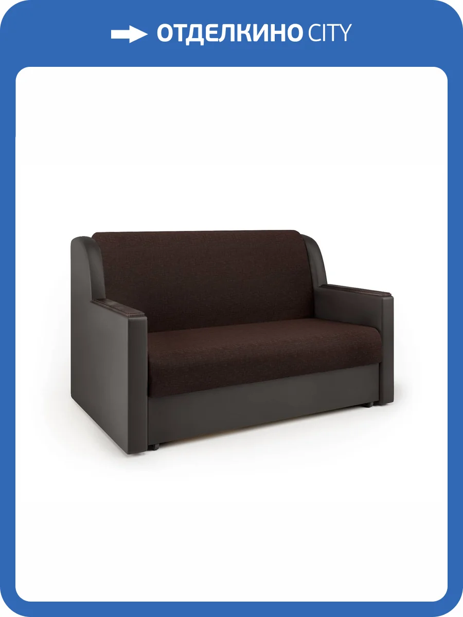 Диван-кровать Шарм-Дизайн Аккорд Д 33070033 рогожка шоколад и экокожа шоколад фото 6