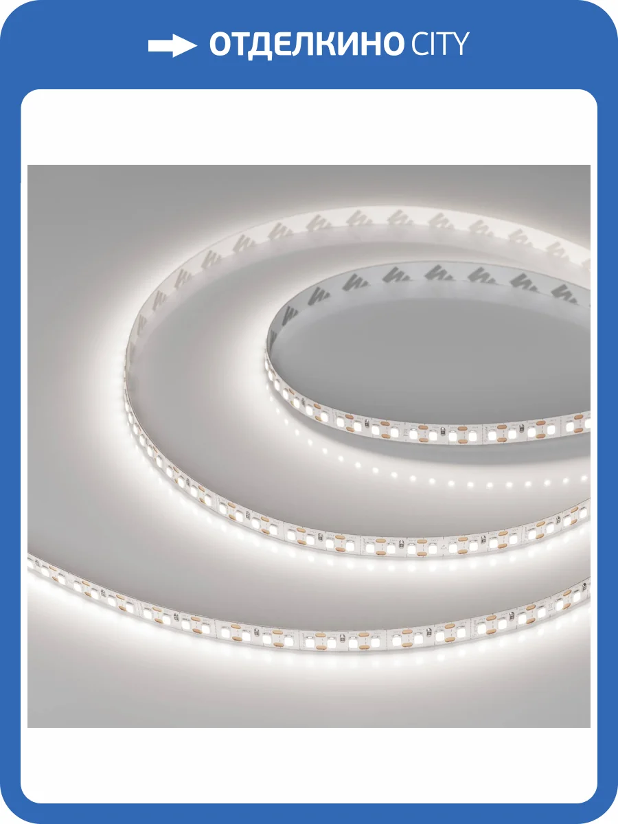 Лента светодиодная Arlight Fc A160 52931 фото 6