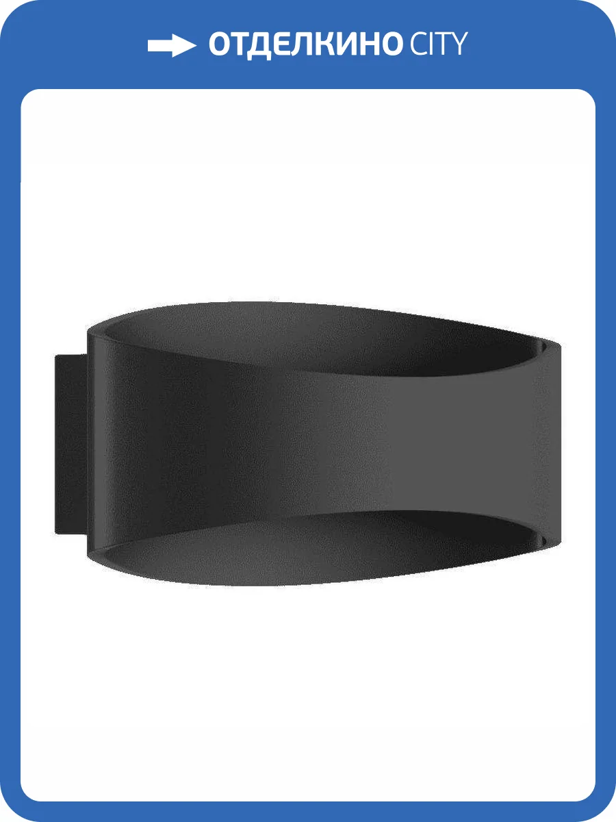 Настенный светильник DesignLed GW Ole 3025 фото 5