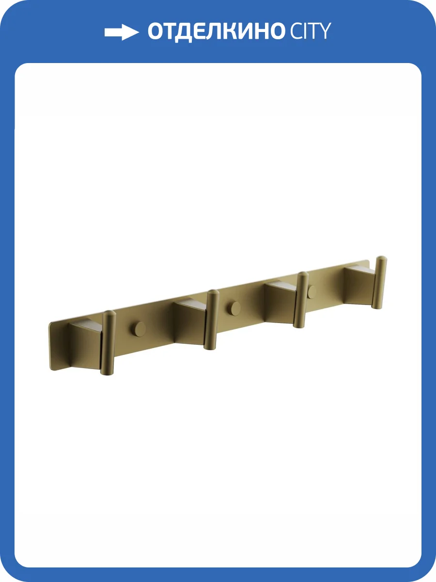 Крючок Belz B91315-4 брашированное золото фото 3