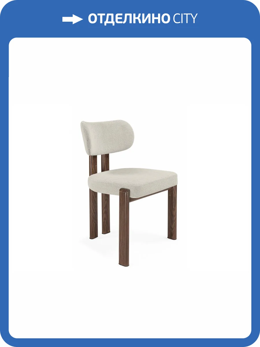 Стул на металлокаркасе Woodville Bandi 15942 Бежевый / орех фото 13