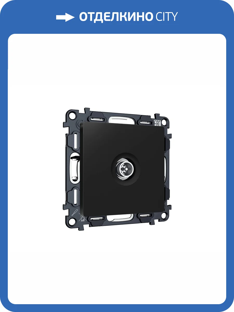 Комплект механизма TV розетки оконечной Ambrella Volt MA MA813005 черный матовый фото 4