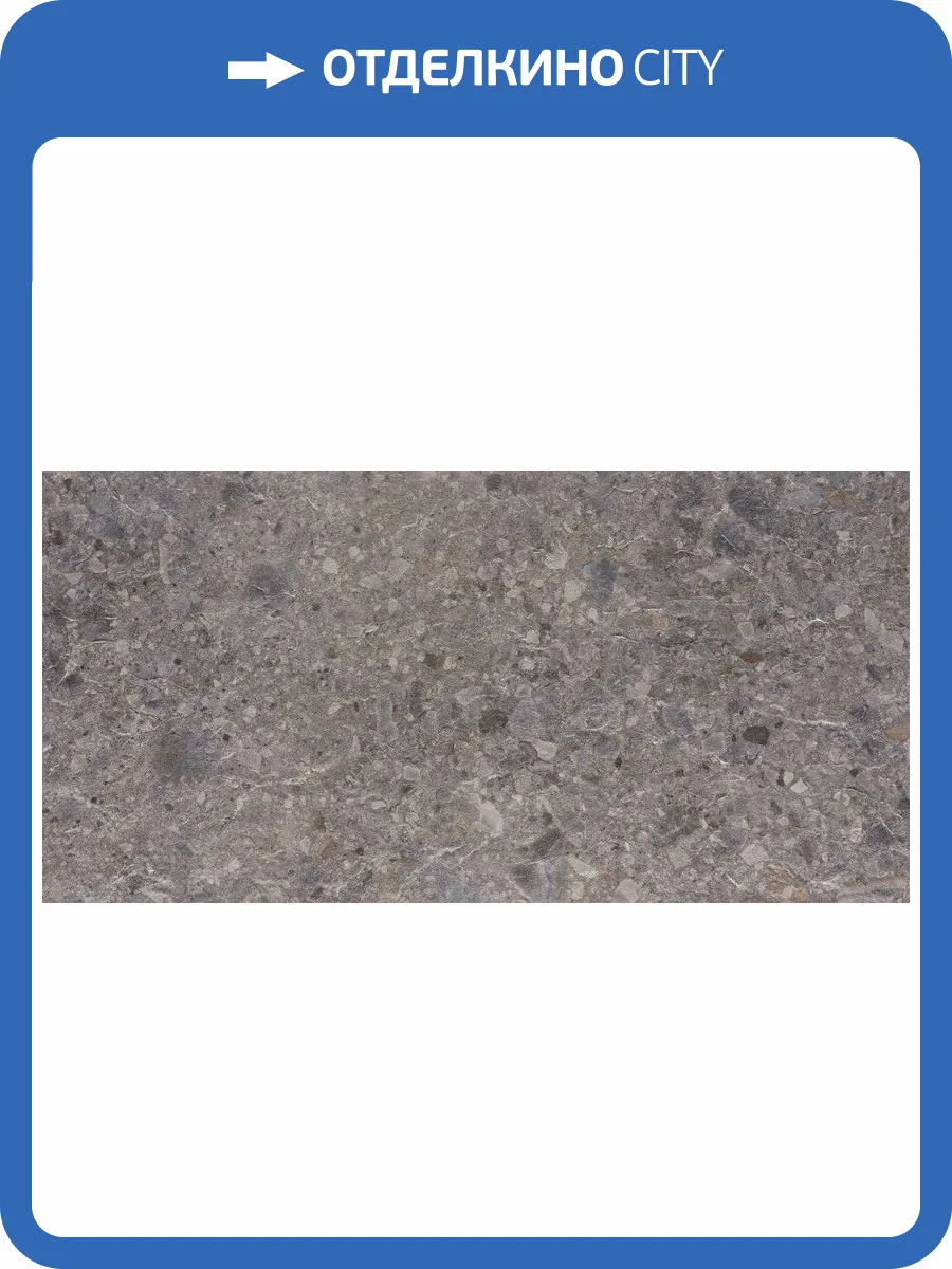 Керамогранит Seranit Volcano 26072010 Grey Relief 60x120 фото 6