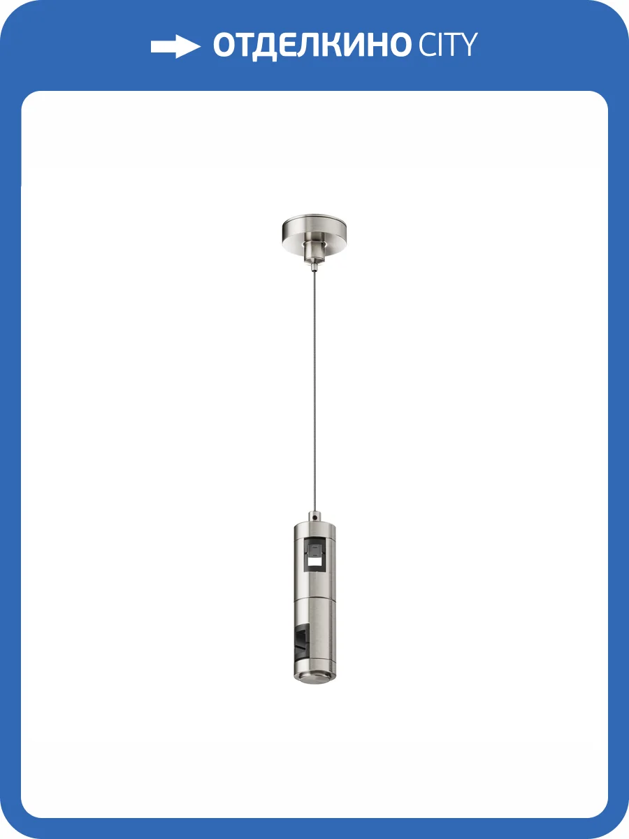 Подвес тросовый Technical Flarity TRA157SW-D1-PT фото 6