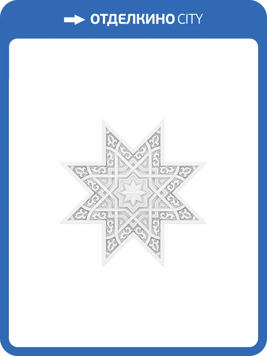 Потолочная панель Европласт 1.57.501 6.1x53.5x53.5 фото 3