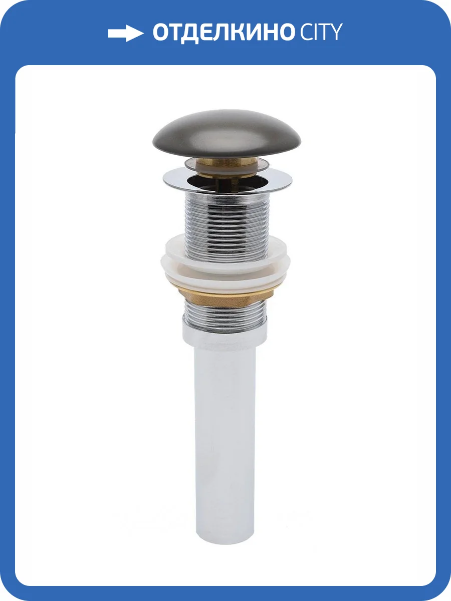 Донный клапан AQUAme AQM7002-0MDG без перелива, керамическая накладка, цвет темно-серый матовый фото 3