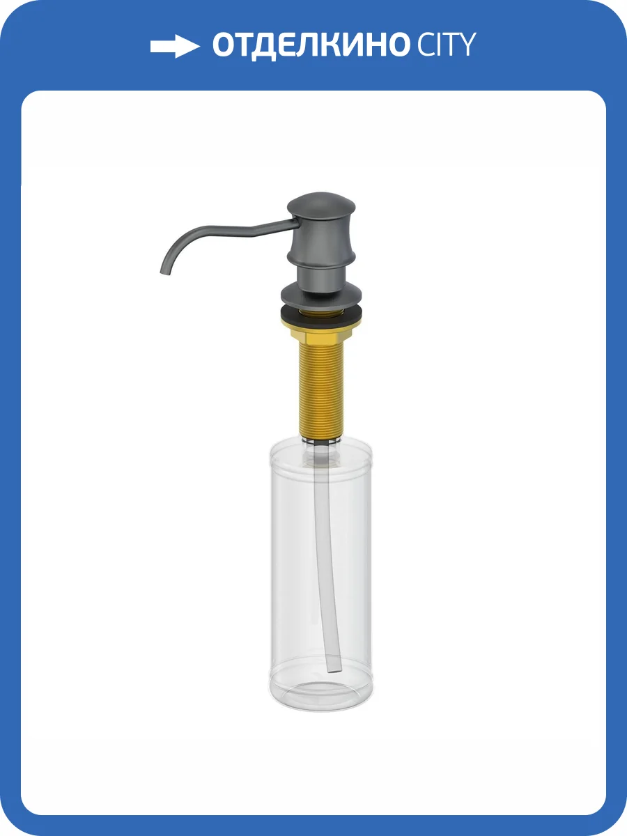 Дозатор мыла Wonzon & Woghand WW-88SD03-BGM темный графит фото 3