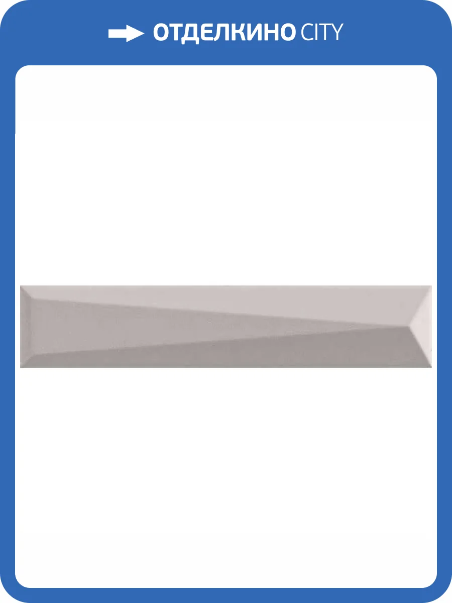 Керамическая плитка Ava Ceramica Up 192083 Lingotto Grey Matte 5x25 фото 6