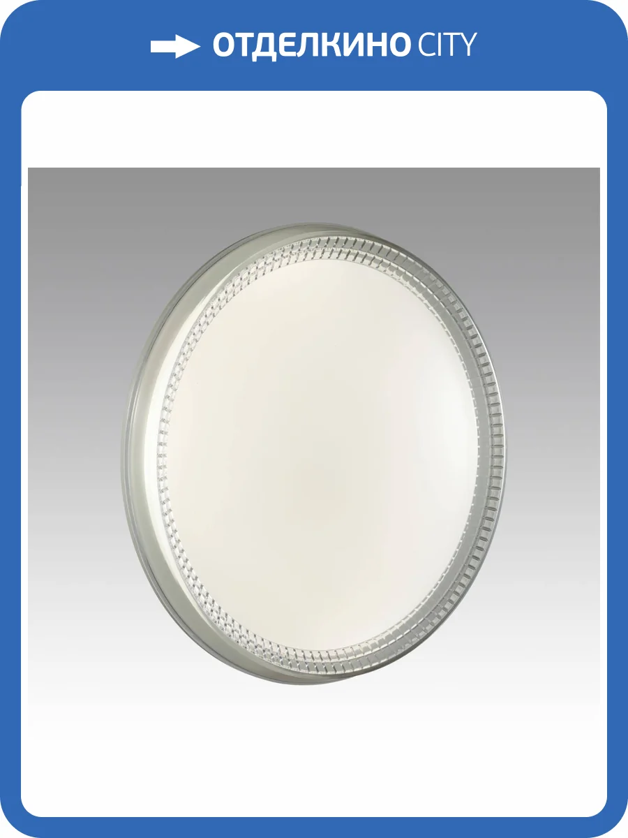 Настенно-потолочный светильник Sonex Color 7643/DL фото 6