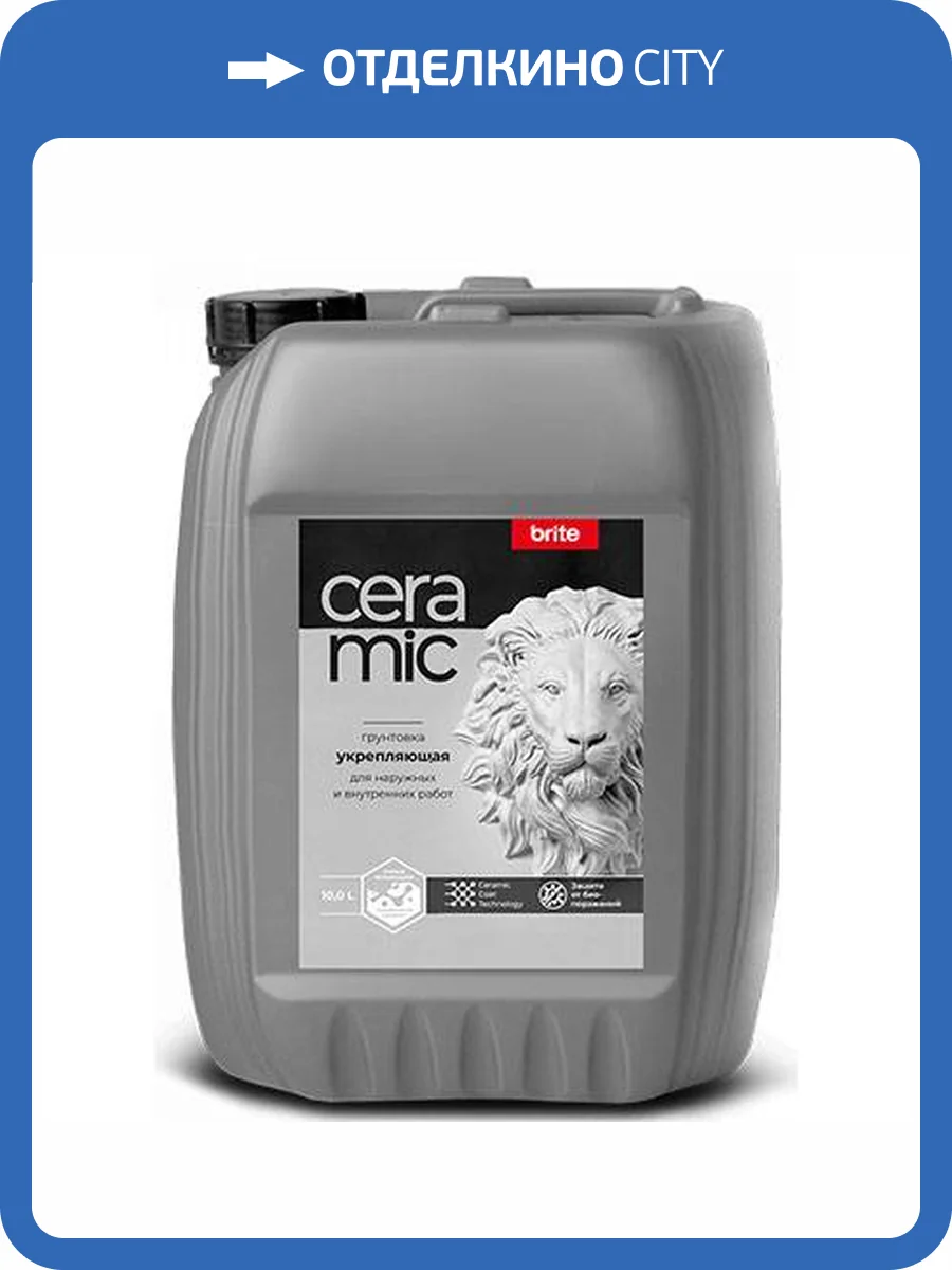 Грунтовка укрепляющая Brite Ceramic 10 л фото 2