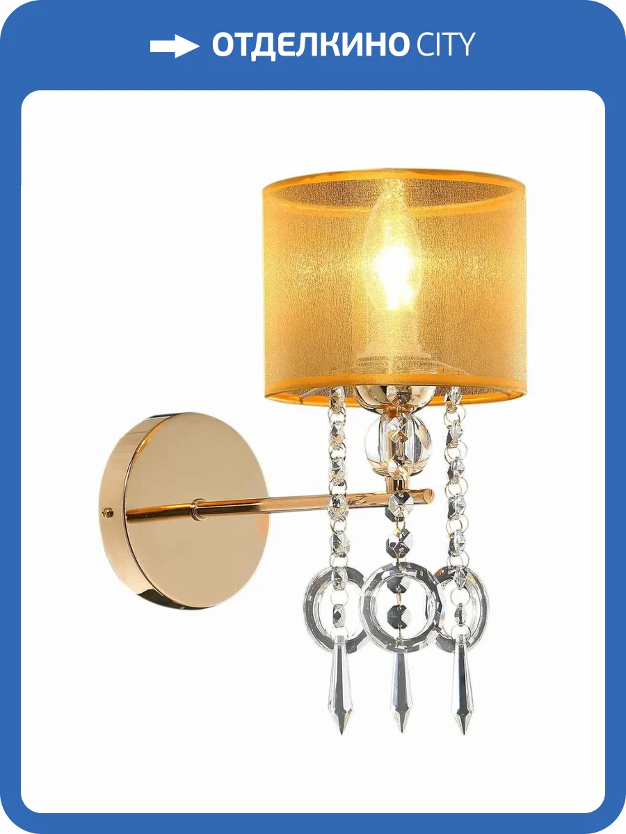 Бра Illumico IL6219-1W-27 GD фото 2